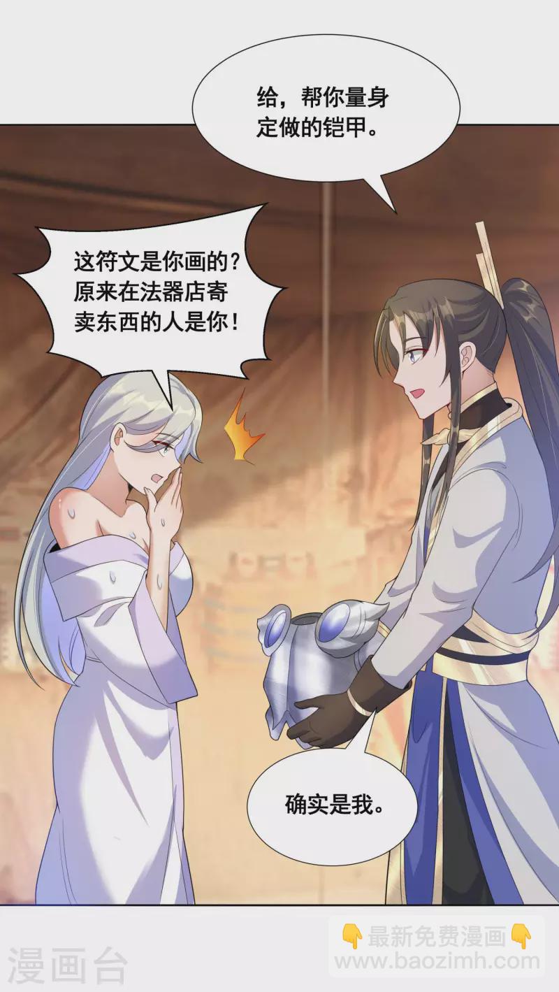 第39话 亲密资料-第41话