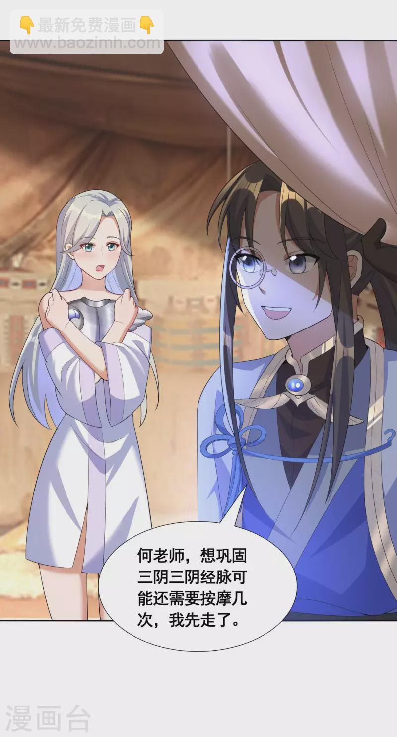 第39话 亲密资料-第41话