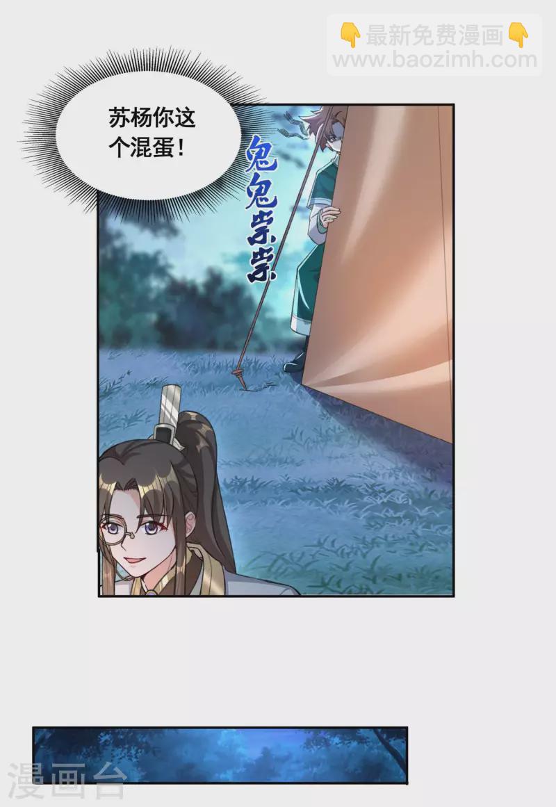 第39话 亲密资料-第41话