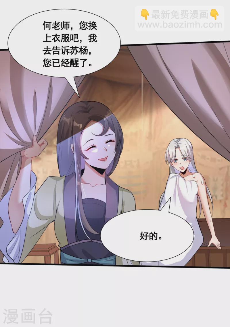 第39话 亲密资料-第41话