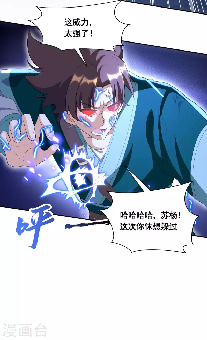 第41话 药吃多了-第43话