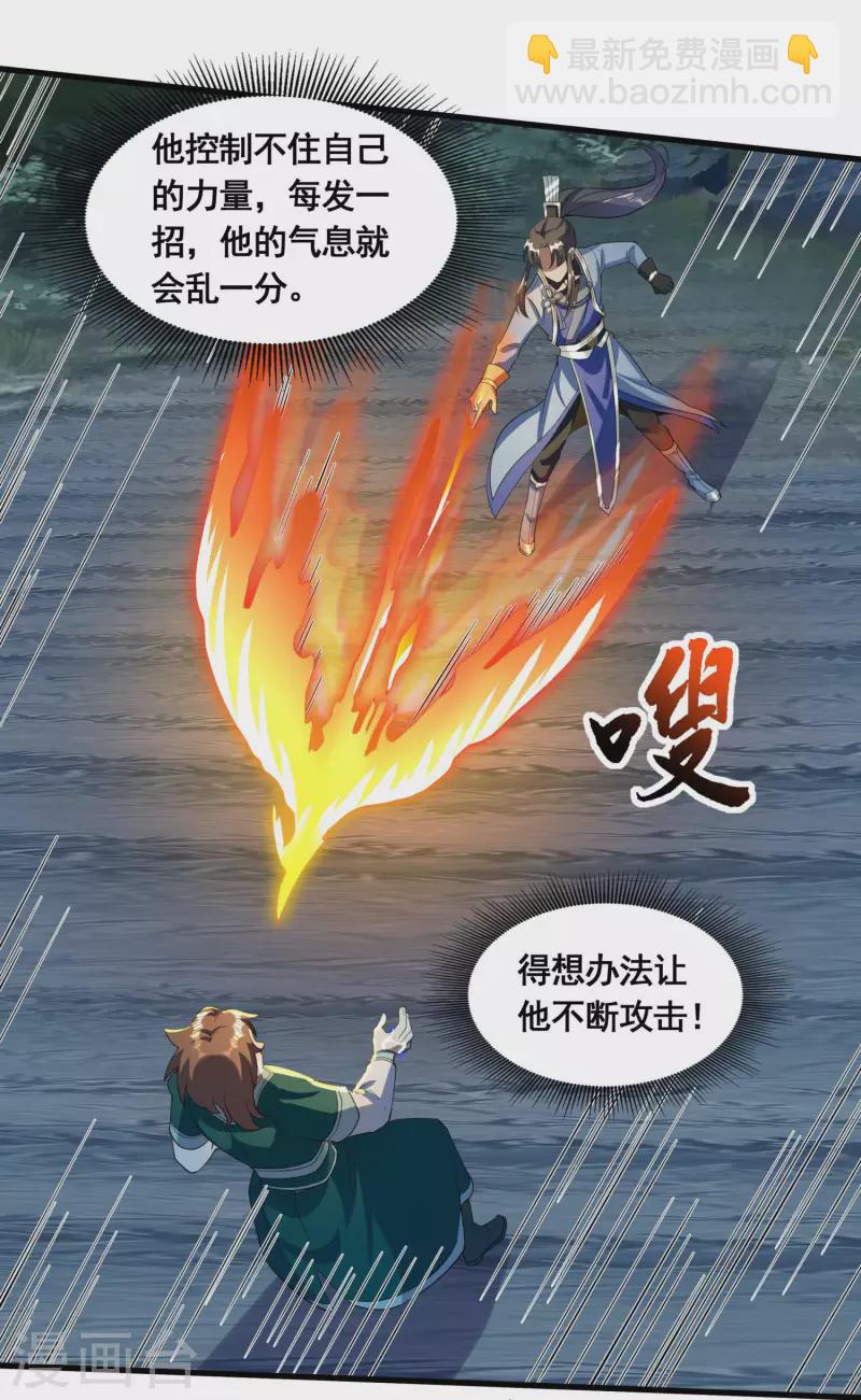 第41话 药吃多了-第43话