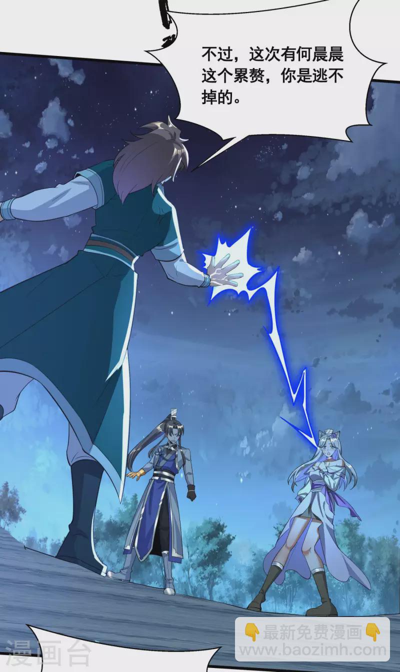 第41话 药吃多了-第43话