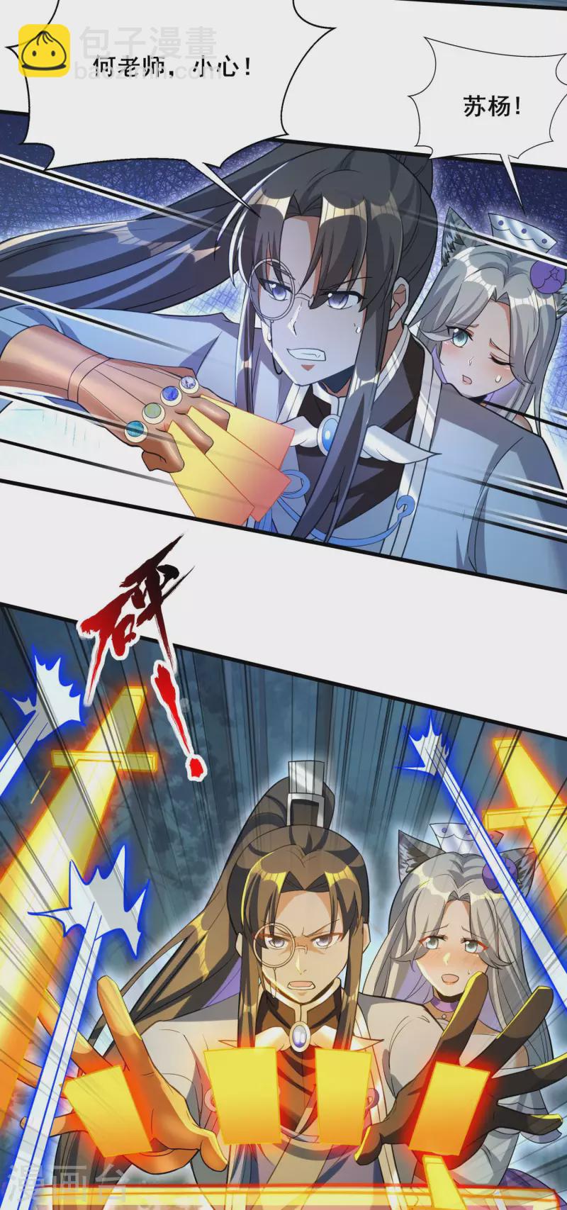 第41话 药吃多了-第43话