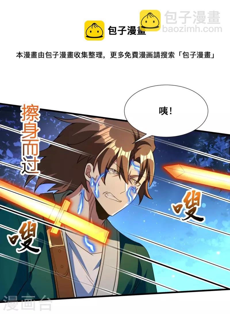 第41话 药吃多了-第43话