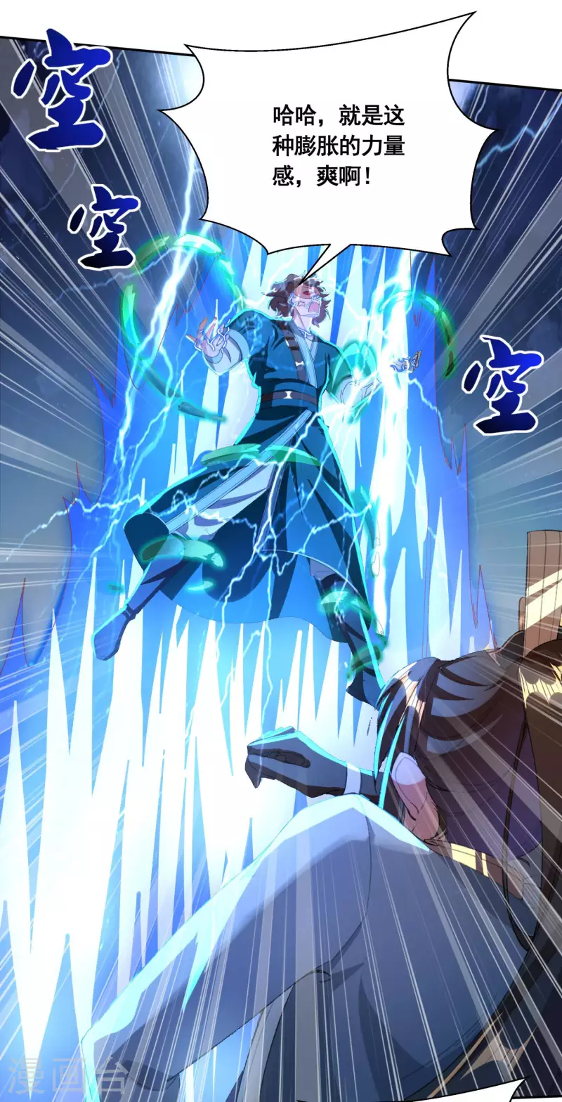 第41话 药吃多了-第43话