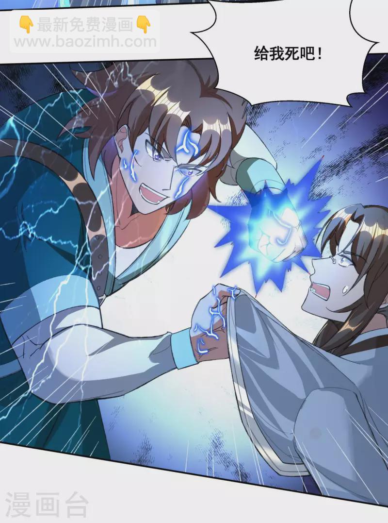 第41话 药吃多了-第43话