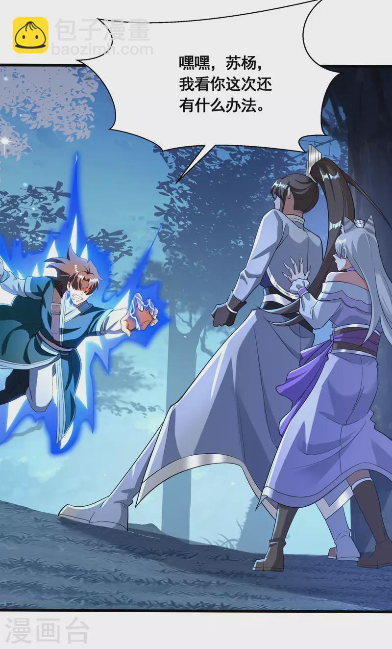 第41话 药吃多了-第43话