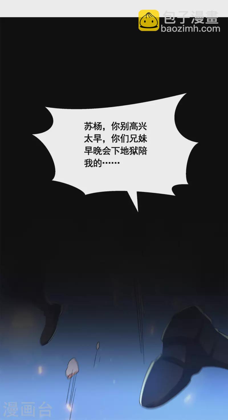 第41话 药吃多了-第43话