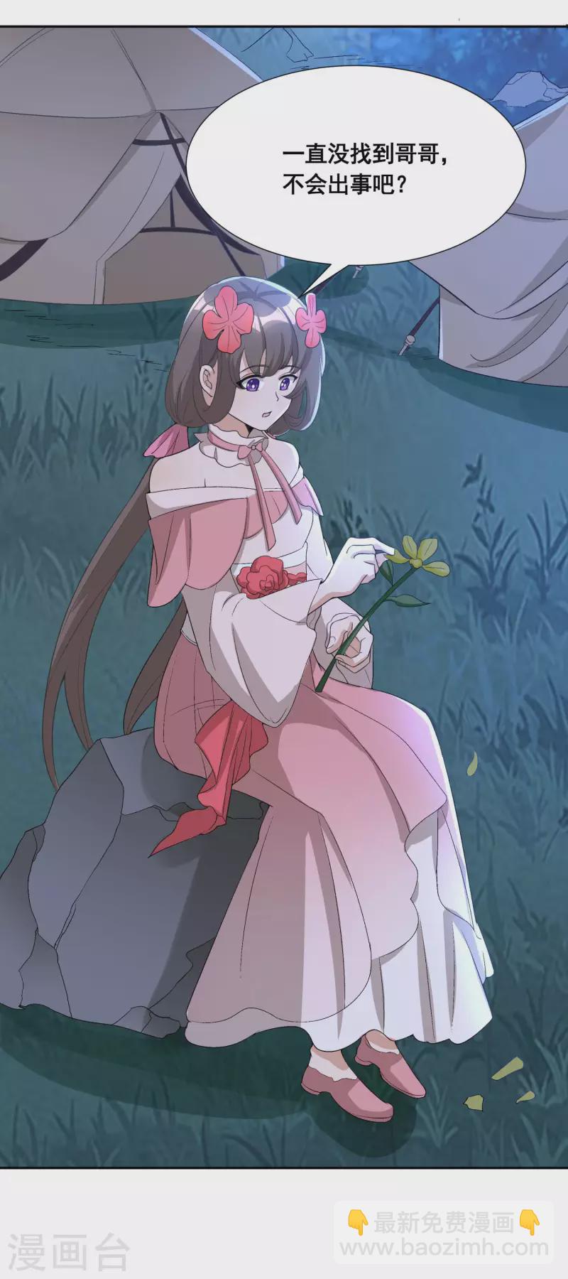 第41话 药吃多了-第43话