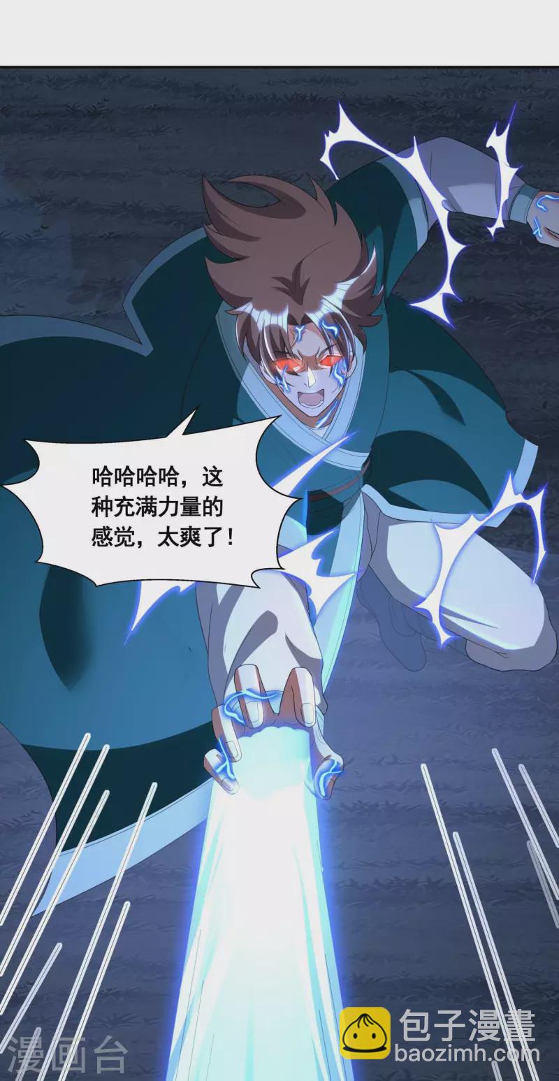 第41话 药吃多了-第43话