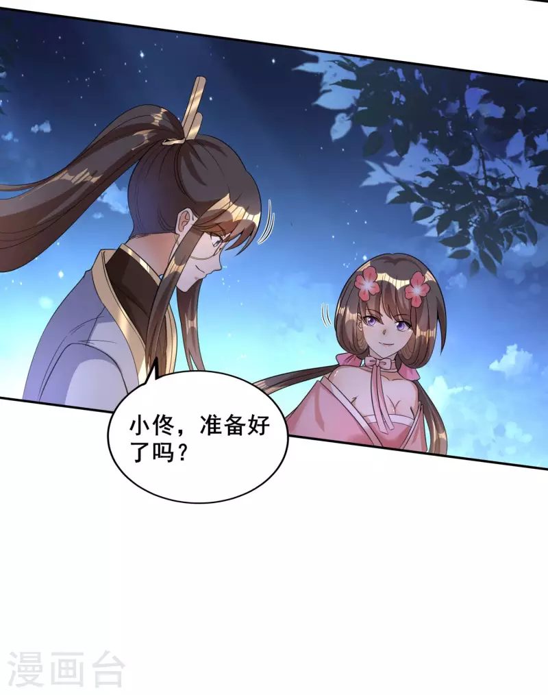 第43话 兄妹合力-第45话