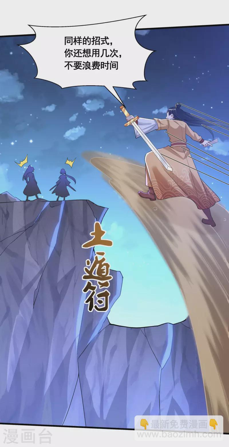 第43话 兄妹合力-第45话