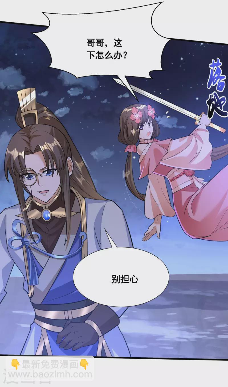 第43话 兄妹合力-第45话