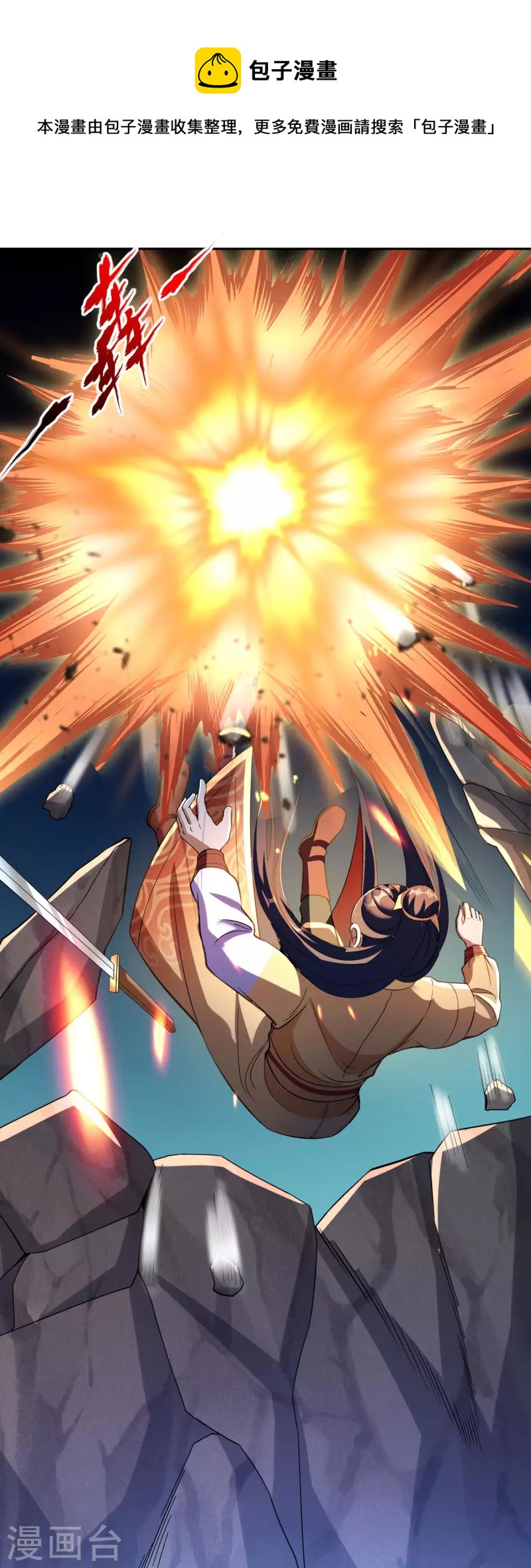 第43话 兄妹合力-第45话