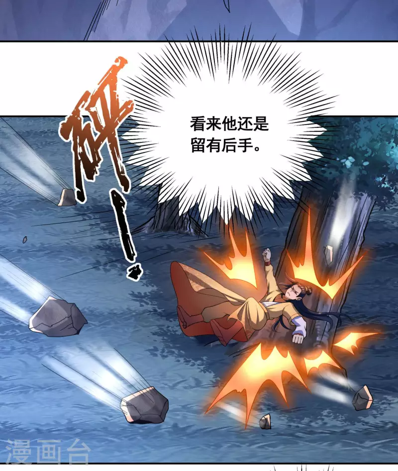 第43话 兄妹合力-第45话