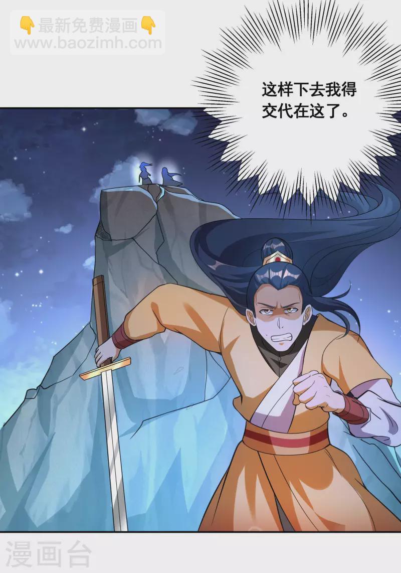 第43话 兄妹合力-第45话