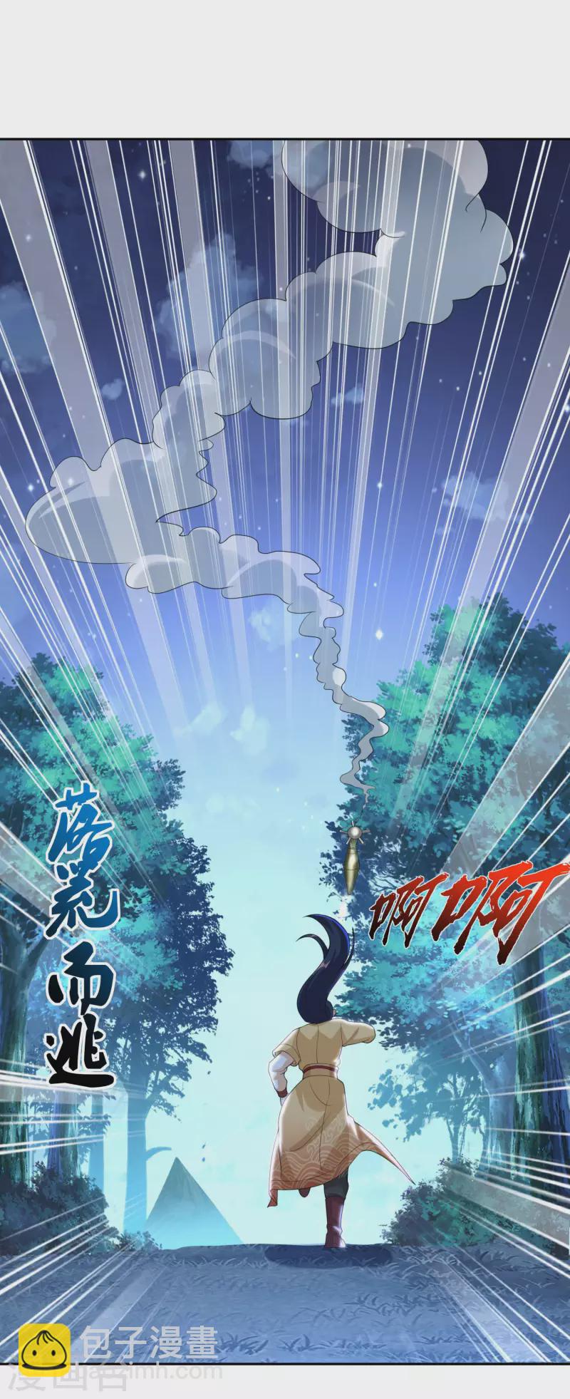 第43话 兄妹合力-第45话