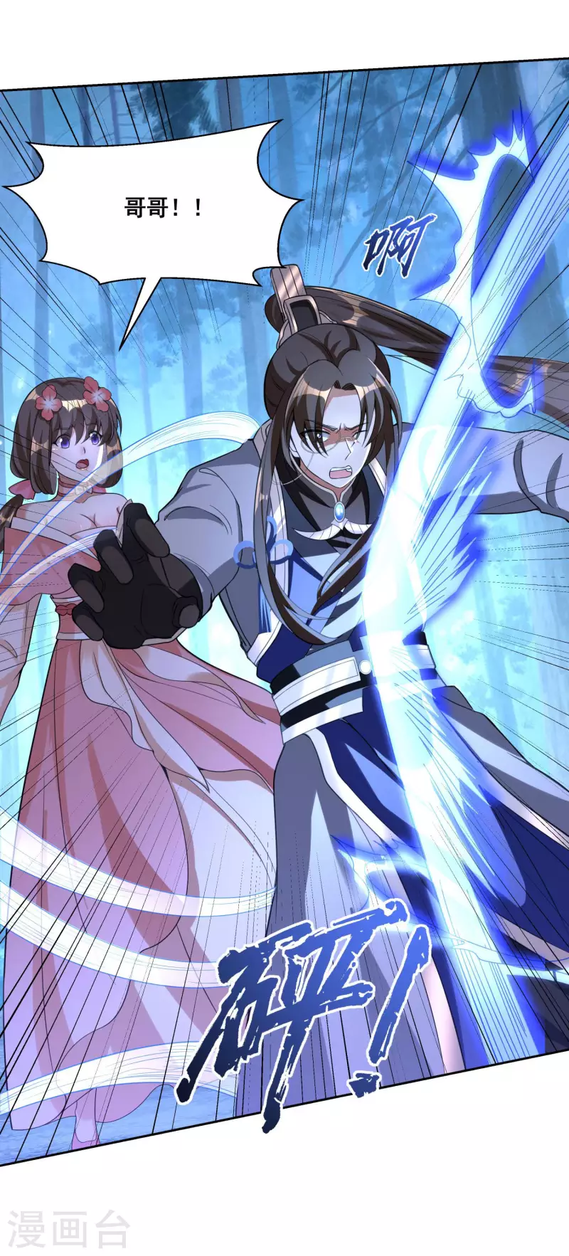 第43话 兄妹合力-第45话