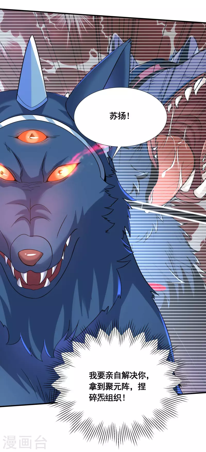 第45话 兽潮来袭（上）-第47话