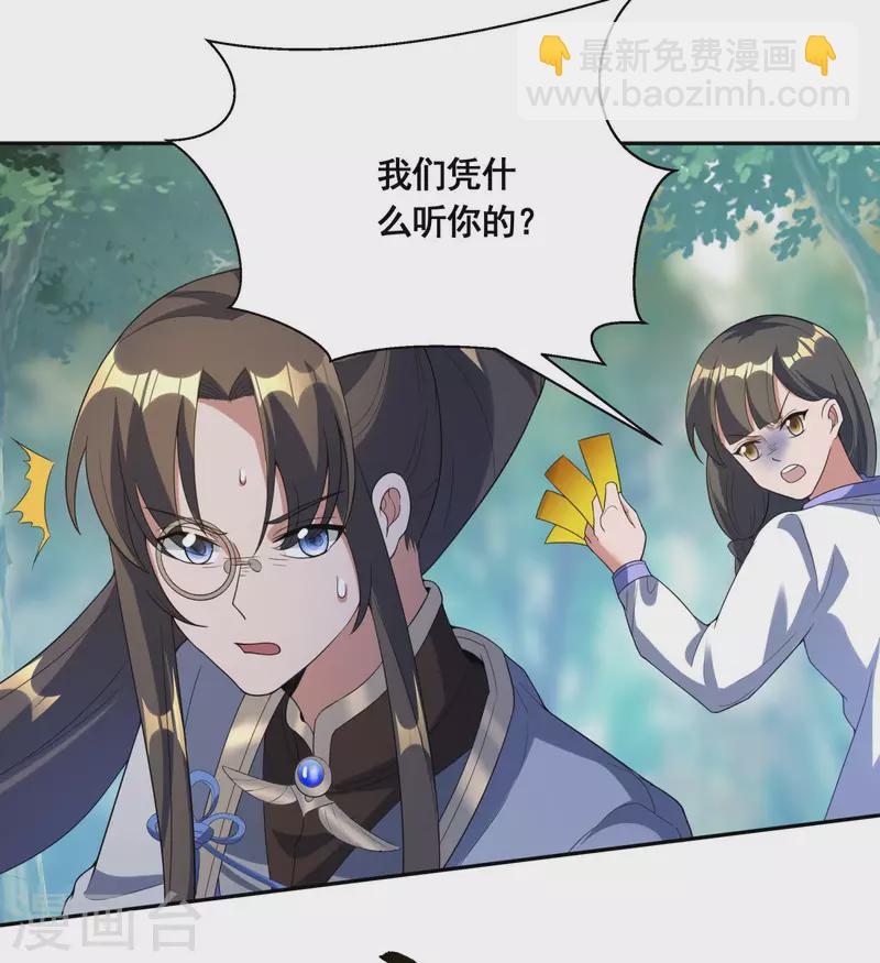 第45话 兽潮来袭（上）-第47话