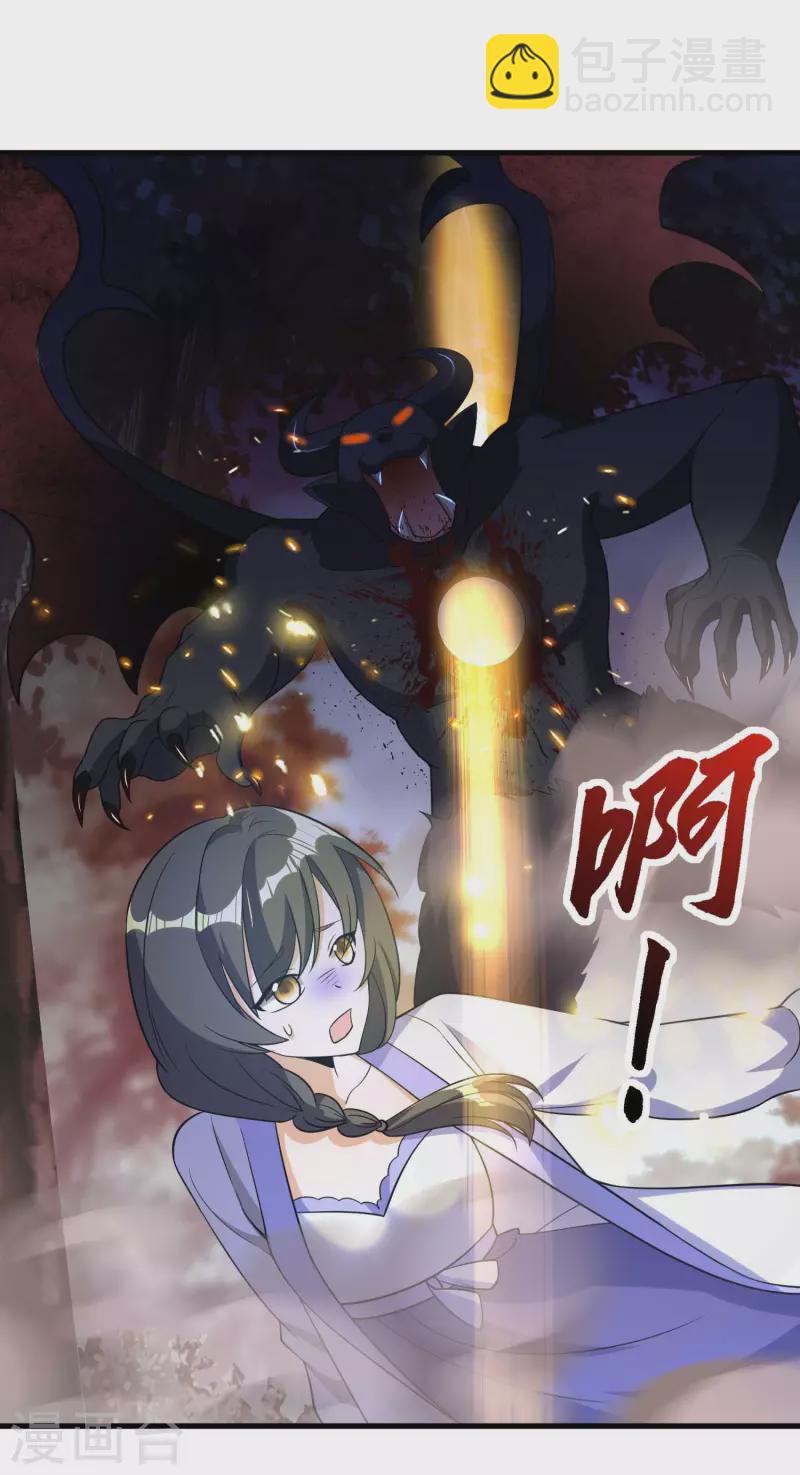 第45话 兽潮来袭（上）-第47话