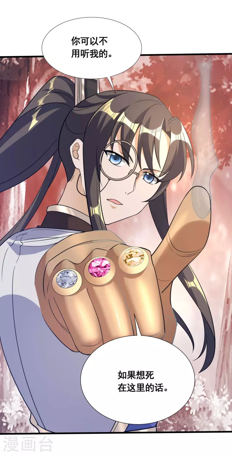 第45话 兽潮来袭（上）-第47话