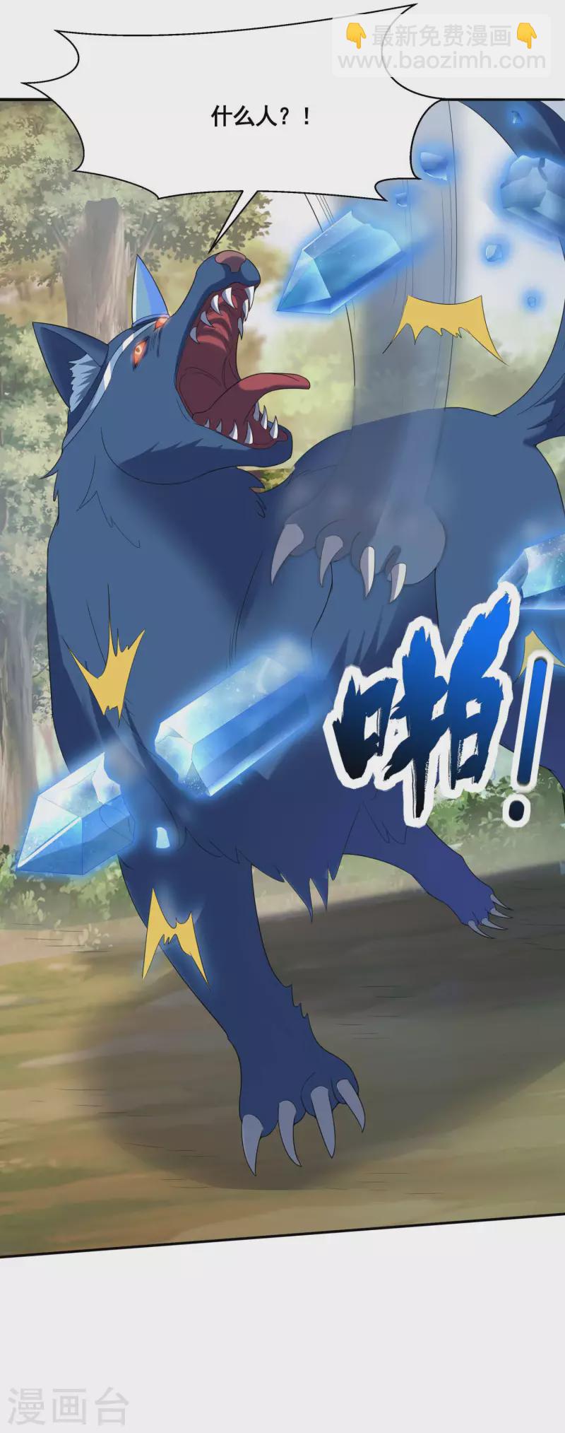 第45话 兽潮来袭（上）-第47话