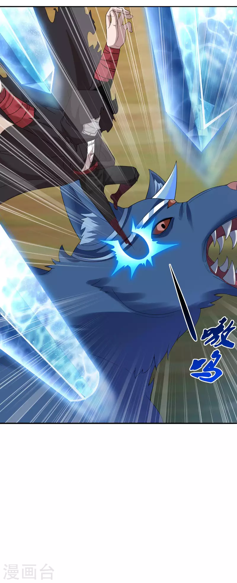 第45话 兽潮来袭（上）-第47话