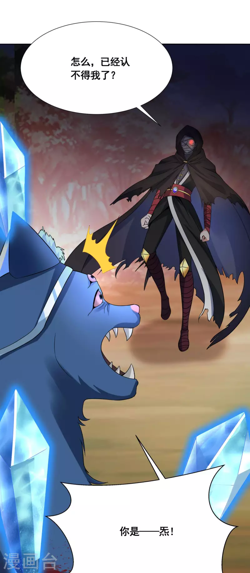 第45话 兽潮来袭（上）-第47话