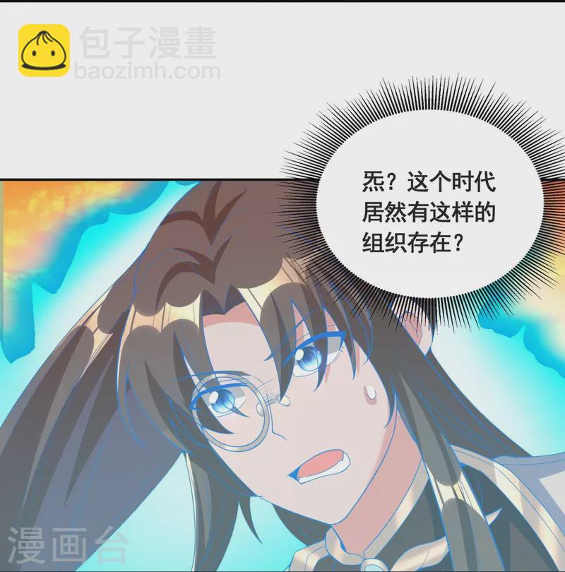 第47话 兽潮来袭（下）-第49话