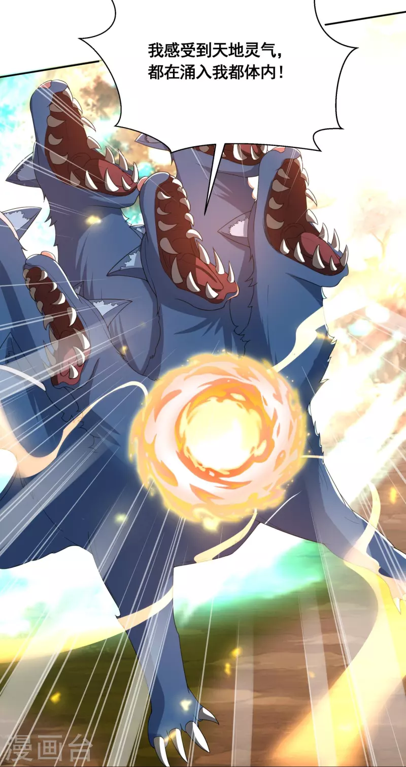 第47话 兽潮来袭（下）-第49话