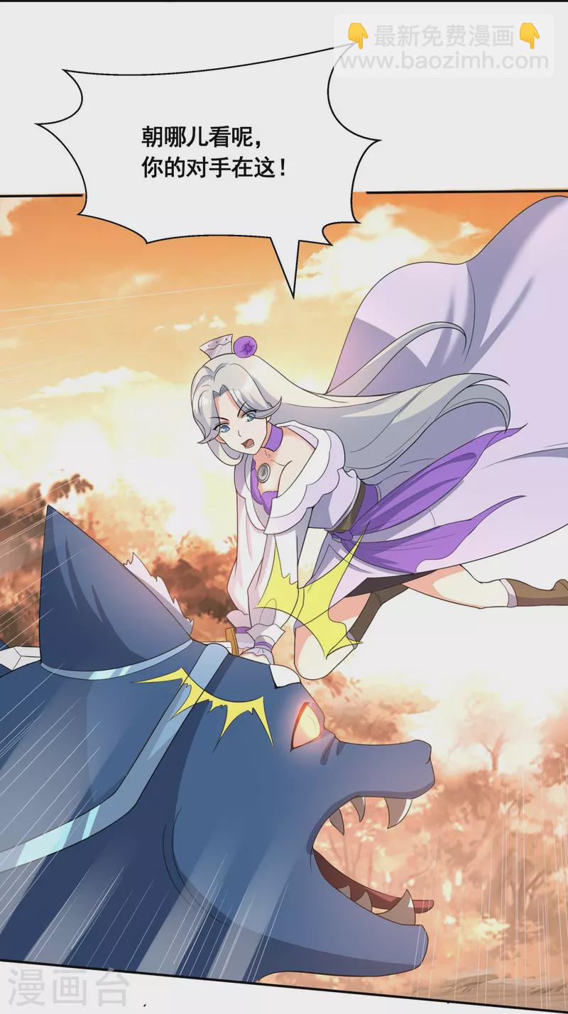 第47话 兽潮来袭（下）-第49话