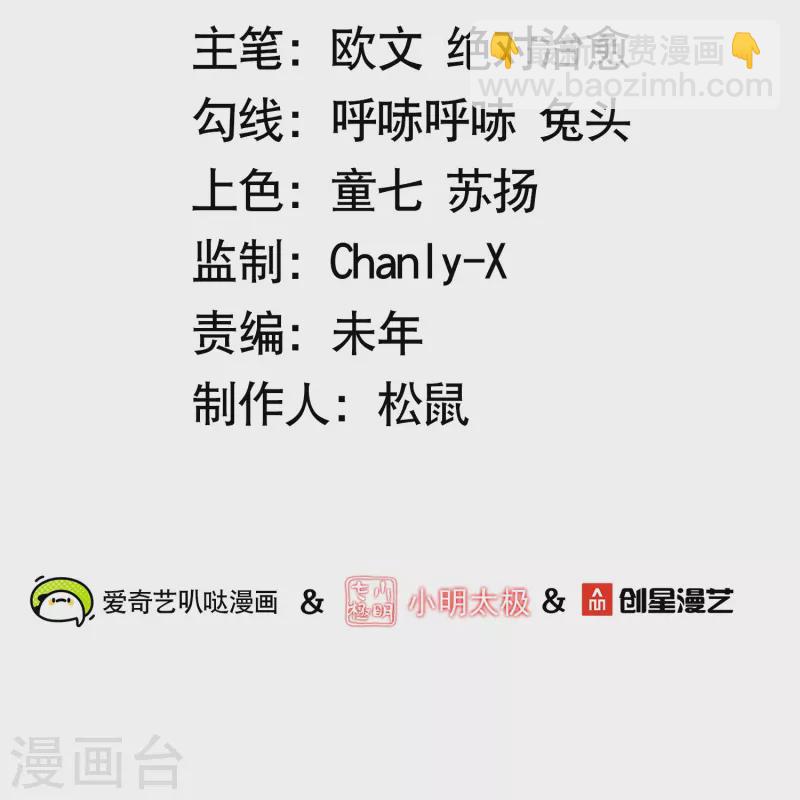 第47话 兽潮来袭（下）-第49话