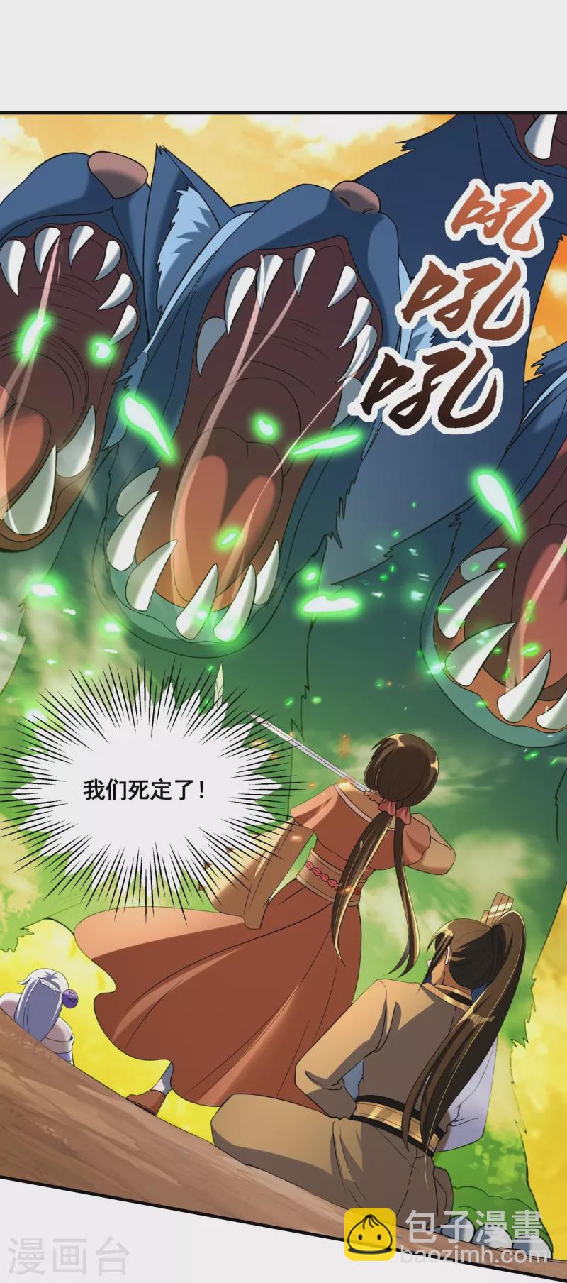 第47话 兽潮来袭（下）-第49话