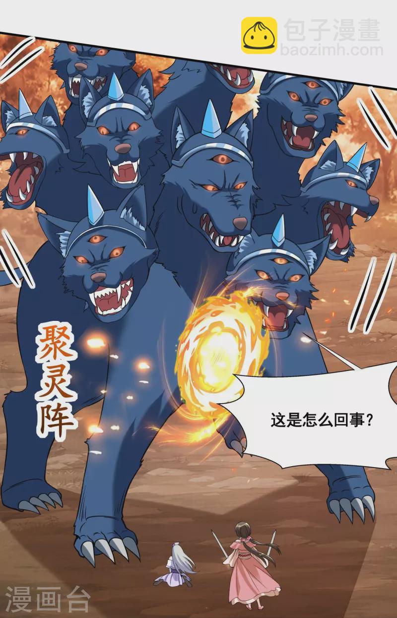 第47话 兽潮来袭（下）-第49话