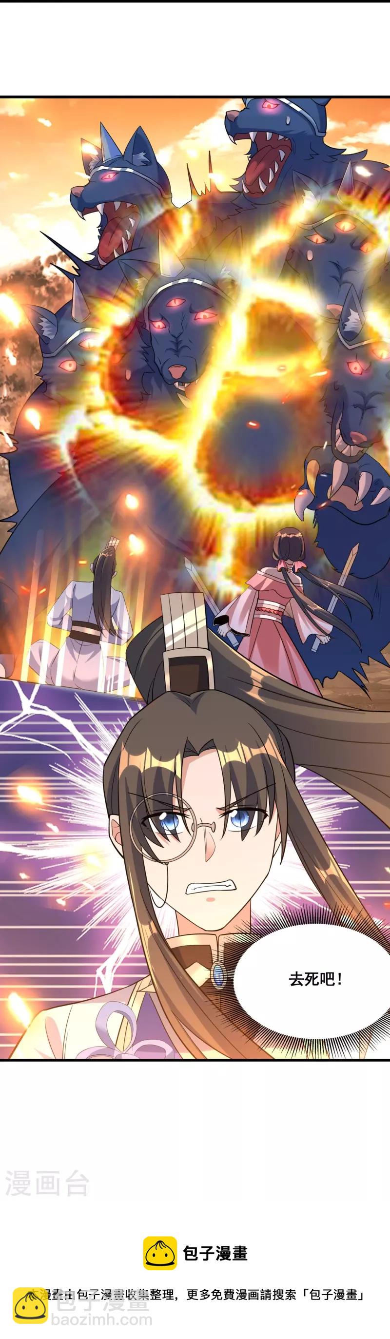 第47话 兽潮来袭（下）-第49话