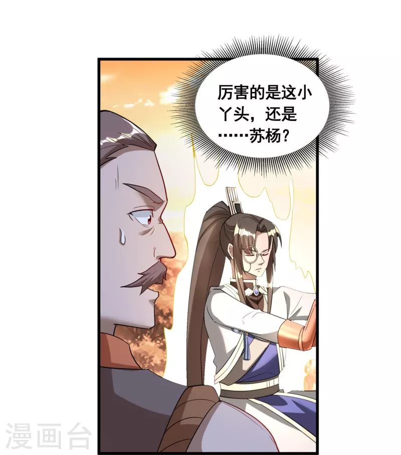 第47话 兽潮来袭（下）-第49话