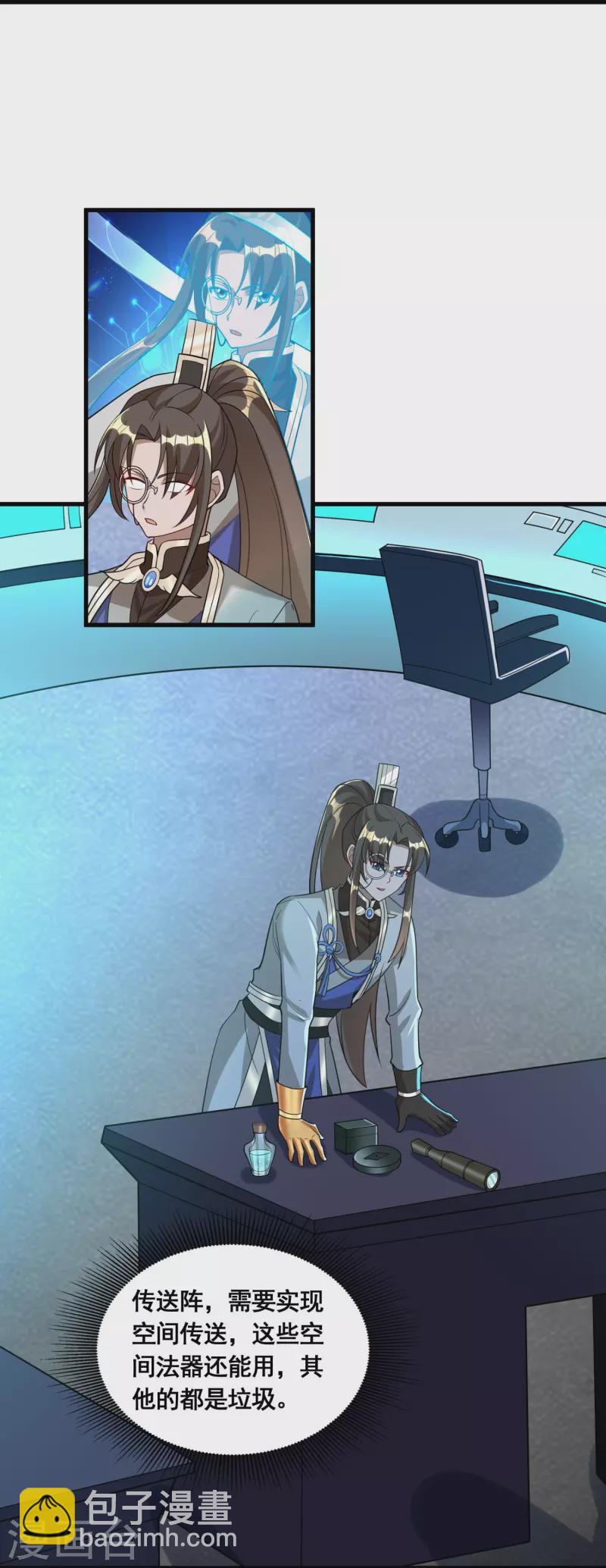 第47话 兽潮来袭（下）-第49话