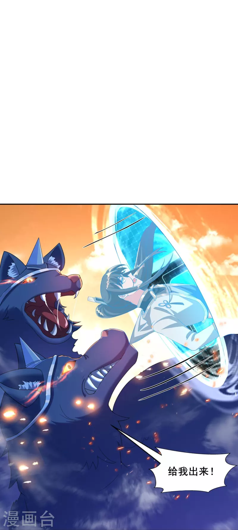 第47话 兽潮来袭（下）-第49话