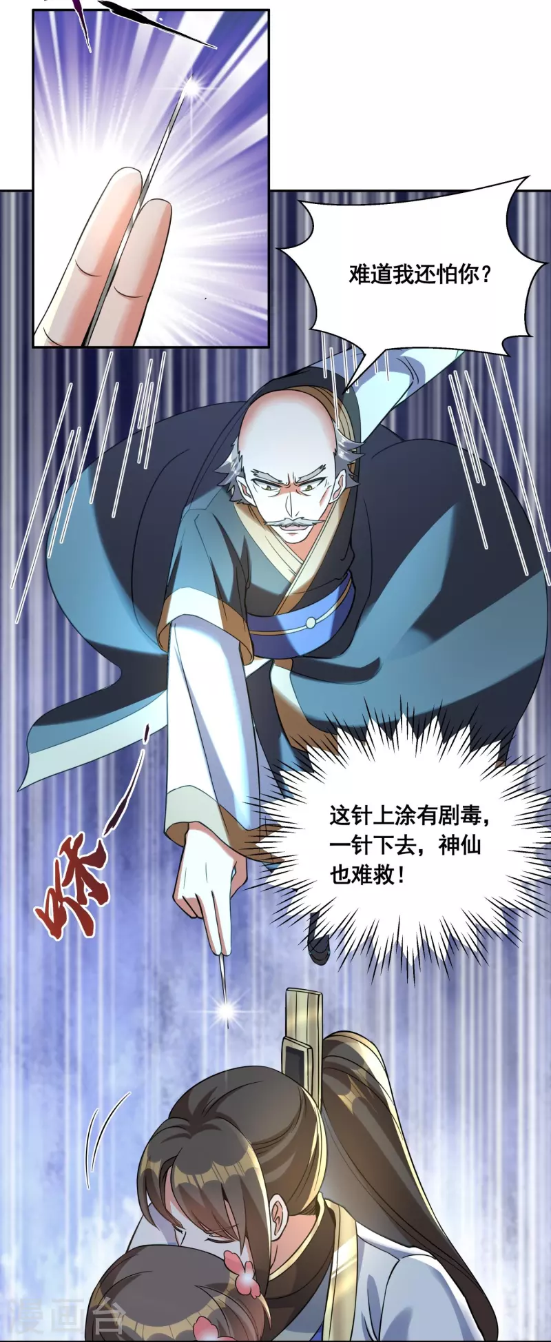 第49话 下马威-第51话