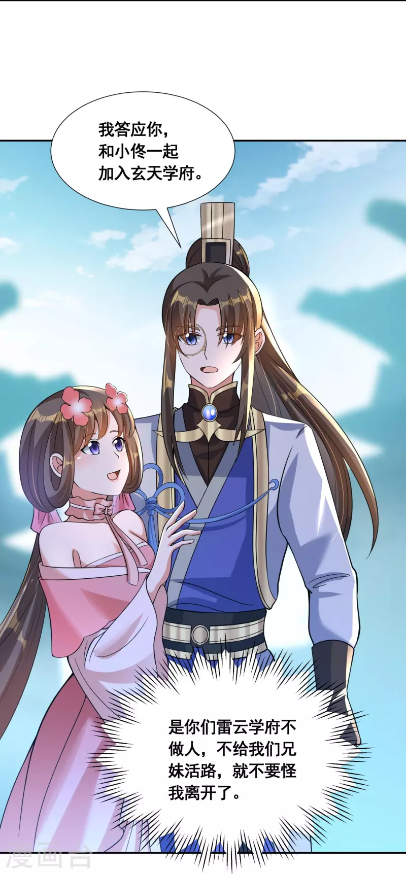 第49话 下马威-第51话