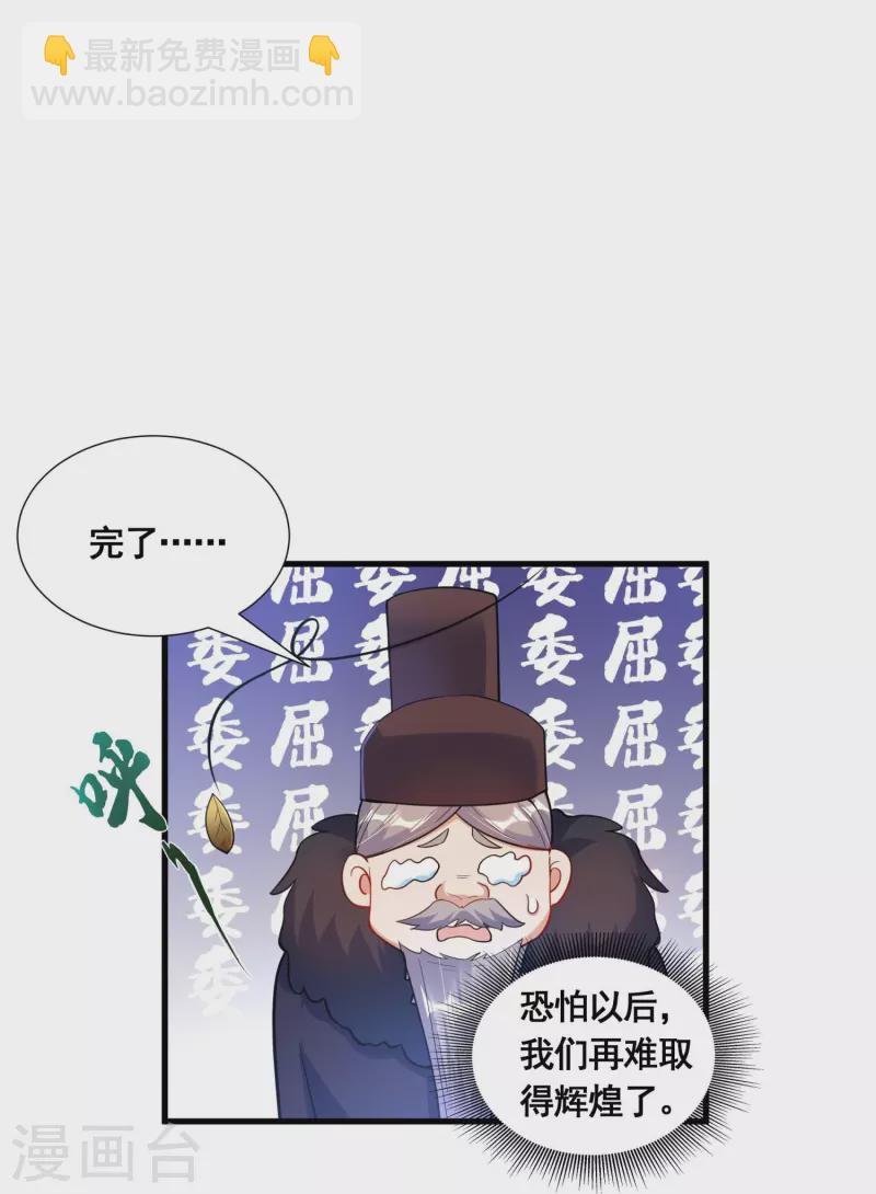 第49话 下马威-第51话