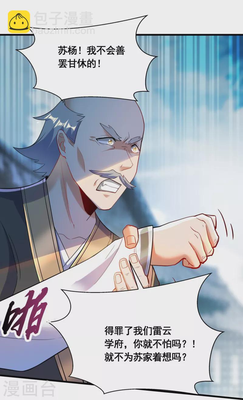 第49话 下马威-第51话