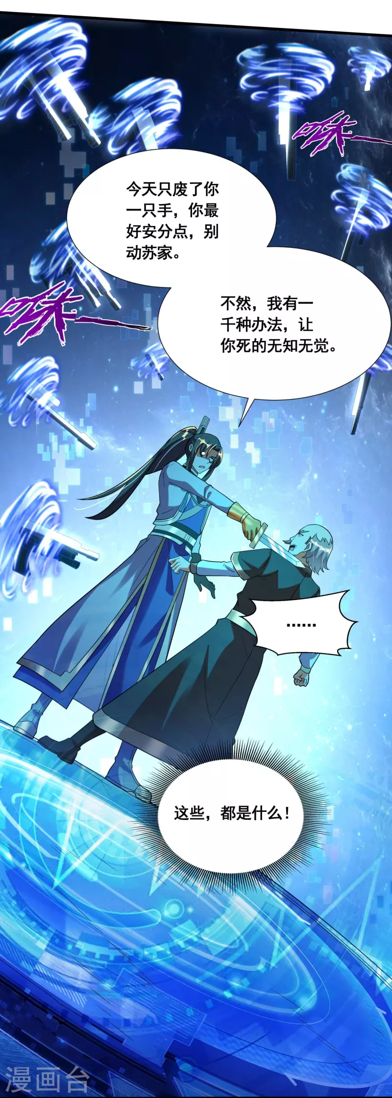 第49话 下马威-第51话