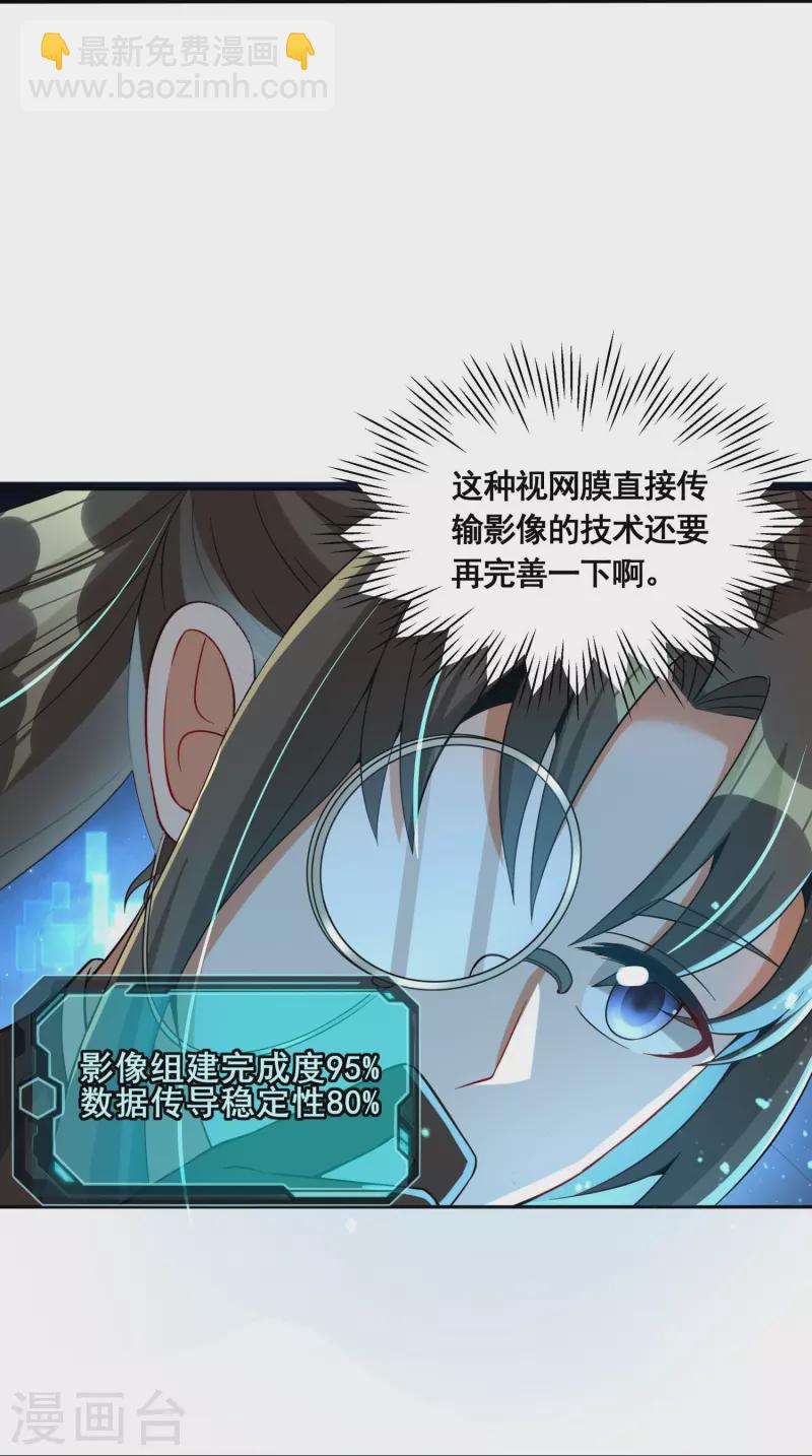 第49话 下马威-第51话