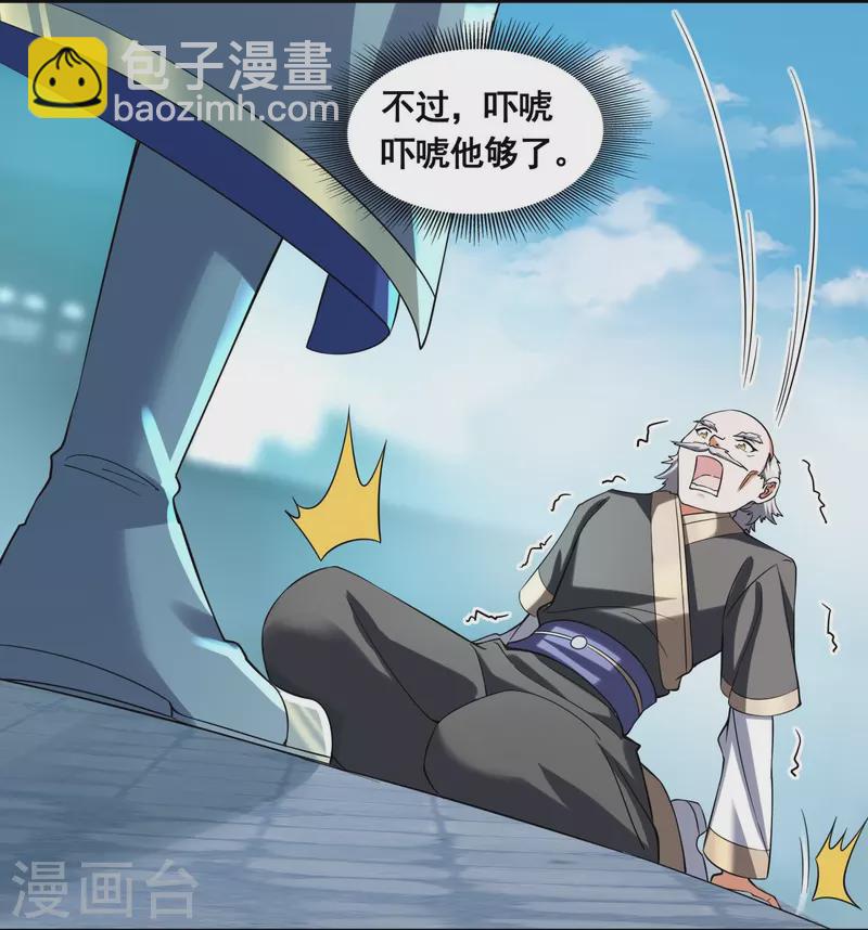 第49话 下马威-第51话