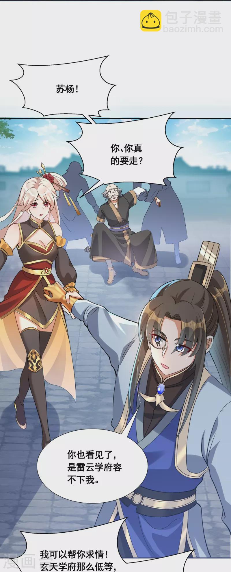 第49话 下马威-第51话