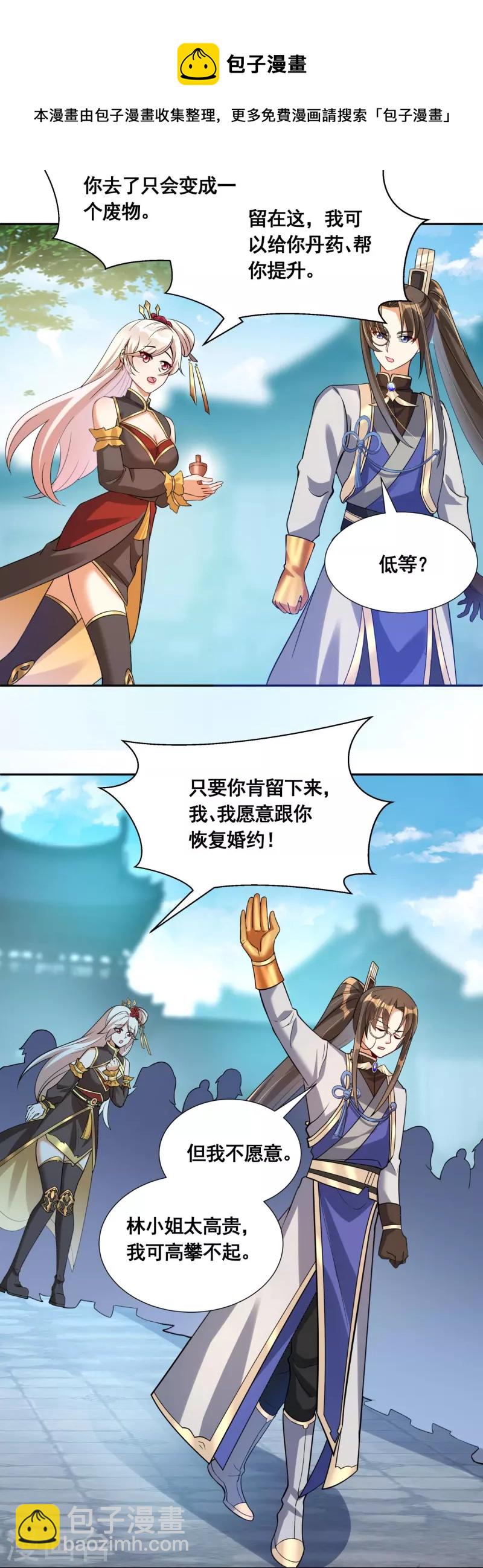 第49话 下马威-第51话