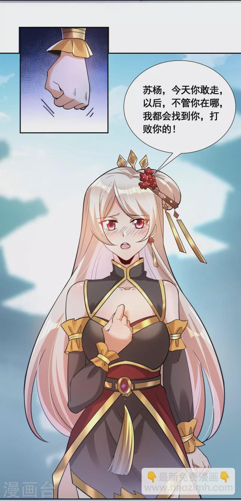 第49话 下马威-第51话